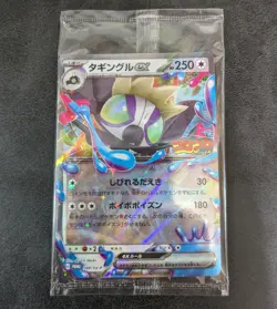 Sale! Unopend - Pokemon Card Game TCG Grafaiai ex Promo 088/SV-P Holo JAPANESE - Image 1