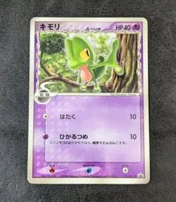 LP - Pokemon Card Game TCG Treecko 131/PCG-P Promo JAPANESE - Image 1