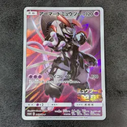 MP - Pokemon Card Game TCG Armored Mewtwo Promo 365/SM-P Holo Japanese - Image 1