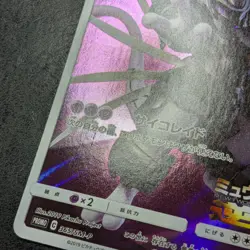 MP - Pokemon Card Game TCG Armored Mewtwo Promo 365/SM-P Holo Japanese - Image 3