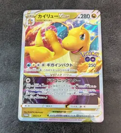 ++ Pokemon Card Game TCG Dragonite VSTAR Promo 293/S-P Holo Japanese - Image 1