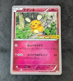 Played - Pokemon card game TCG Dedenne 013/XY-P Promo Japanese - Image 1