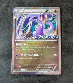 LP - Pokemon card game TCG Goodra 031/XY-P Promo Holo Japanese - Image 1
