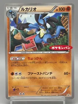 Lucario 203/BW-P Black & White Japanese Pokemon Card Daiichi Pan Promo - Image 1