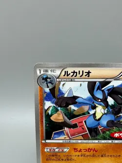 Lucario 203/BW-P Black & White Japanese Pokemon Card Daiichi Pan Promo - Image 4