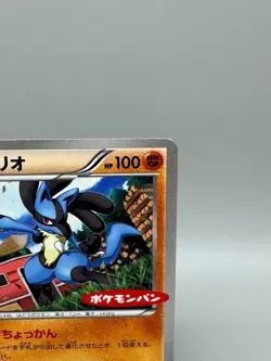 Lucario 203/BW-P Black & White Japanese Pokemon Card Daiichi Pan Promo - Image 5