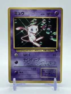 [MP]Mew #151 Vending Series Glossy CD Promo 1999 Pokemon Card Japanese - Image 1