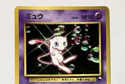 [MP]Mew #151 Vending Series Glossy CD Promo 1999 Pokemon Card Japanese - Image 4