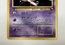 [MP]Mew #151 Vending Series Glossy CD Promo 1999 Pokemon Card Japanese - Image 5