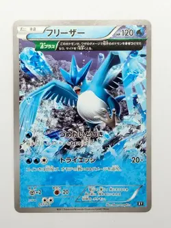 Articuno 017/171 Best of XY Pokemon Card Japanese (P7831) - Image 1