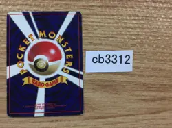 CB3312 Exeggcute GrassPsychic - OP2 102 Pokemon Card TCG Japan - Image 2