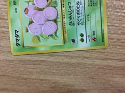 CB3312 Exeggcute GrassPsychic - OP2 102 Pokemon Card TCG Japan - Image 4