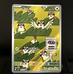 Pokemon Pidgey TCG Card 118/108 AR SV3 Ruler of the Black Flame Japanese Edition - Image 1
