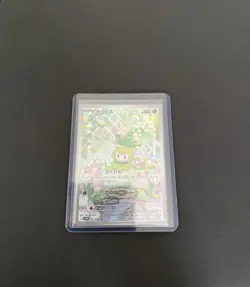 Petilil AR 091/086 Black Bolt sv11B Pokemon Card Japanese [Near Mint] #0299 - Image 1
