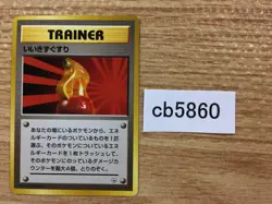 CB5860 Super Potion I - OPG1 SuperPotion Pokemon Card TCG Japan - Image 1