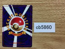 CB5860 Super Potion I - OPG1 SuperPotion Pokemon Card TCG Japan - Image 2