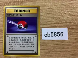 CB5856 Monster Ball I - OPG1 MonsterBall Pokemon Card TCG Japan - Image 1