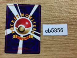 CB5856 Monster Ball I - OPG1 MonsterBall Pokemon Card TCG Japan - Image 2