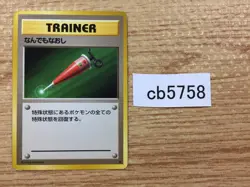 CB5758 Full Heal I - OP1 FullHeal Pokemon Card TCG Japan - Image 1