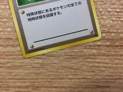 CB5758 Full Heal I - OP1 FullHeal Pokemon Card TCG Japan - Image 4