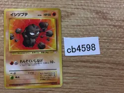 CB4598 Geodude RockGround - OP3 74 Pokemon Card TCG Japan - Image 1