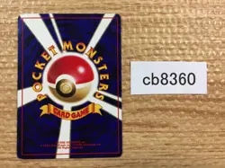 CB8360 Mysterious Fossil I - OP3 MysteriousFossil Pokemon Card TCG Japan - Image 2