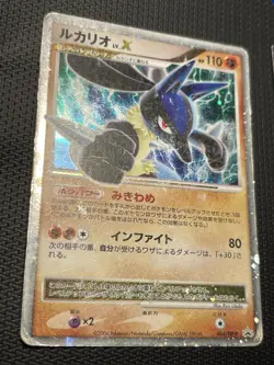 2006 Japanese Pokemon Lucario LV.X 004/DP-P DIAMOND AND PEARL NINTENDO PROMO PL - Image 1