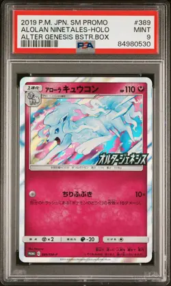 PSA 9 MINT JAPANESE POKEMON 2019 ALOLAN NINETALES-HOLO 389/SM-P PROMO - Image 1
