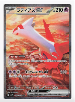 SV7a Paradise Dragona Pokemon Japanese *w Shrink Booster Box?US SELLER? - Image 3