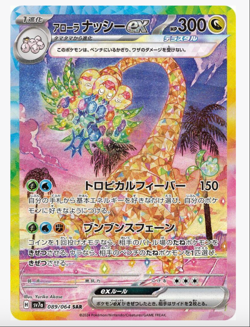 SV7a Paradise Dragona Pokemon Japanese *w Shrink Booster Box?US SELLER? - Image 5