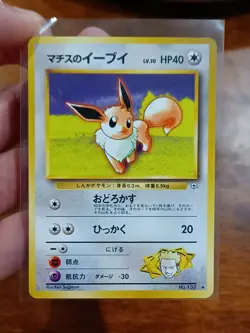 1998 japanese pokemon leaders stadium lt. surge's eevee nm/m - Image 1