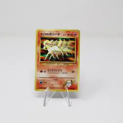 NM - Japanese Blaines Ponyta | Guren Town Gym Deck | Vintage Pokemon TCG - Image 1
