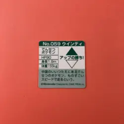 Arcanine 059 Pokemon GB Pocket Card Mini (1 inch) Japanese Very Rare - Image 5
