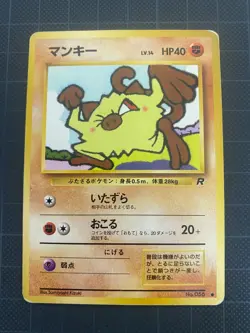 Pokemon Card Mankey Lv.14 No.056 OLD BACK JAPAN EDITION - Image 1