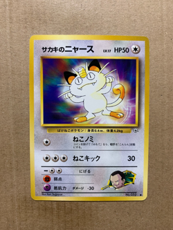 Japanese Giovanni's Meowth No. 052 Gym Challenge - Common Pokemon Card - NM/M - Image 1