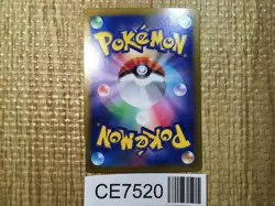 CE7520 Energy Search PRO ACE sv7a 052/064 Pokemon Card TCG Japan - Image 2