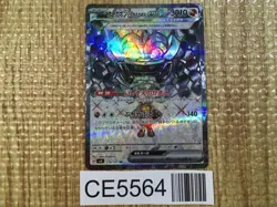 CE5564 Cornerstone Mask Ogerpon ex SR sv6 119/101 Pokemon Card TCG Japan - Image 1