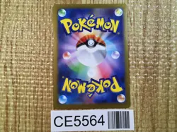 CE5564 Cornerstone Mask Ogerpon ex SR sv6 119/101 Pokemon Card TCG Japan - Image 2