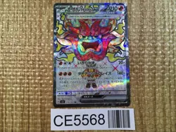 CE5568 Hearthflame Mask Ogerpon ex SR sv6 115/101 Pokemon Card TCG Japan - Image 1
