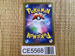 CE5568 Hearthflame Mask Ogerpon ex SR sv6 115/101 Pokemon Card TCG Japan - Image 2