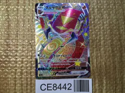 CE8442 Centiskorch VMAX SSR S4a 310/190 Pokemon Card TCG Japan - Image 1