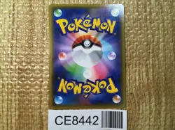 CE8442 Centiskorch VMAX SSR S4a 310/190 Pokemon Card TCG Japan - Image 2