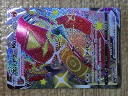 CE8442 Centiskorch VMAX SSR S4a 310/190 Pokemon Card TCG Japan - Image 5