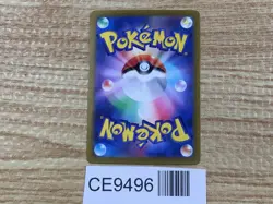 CE9496 Cyclizar ex SR sv7a 082/064 Pokemon Card TCG Japan - Image 2