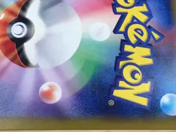 CE9496 Cyclizar ex SR sv7a 082/064 Pokemon Card TCG Japan - Image 4