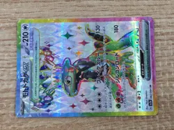 CE9496 Cyclizar ex SR sv7a 082/064 Pokemon Card TCG Japan - Image 5
