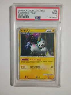 PSA 9 Pachirsu Lost Link #012/040 Holo 2010 Japanese Pokemon Card - Image 1
