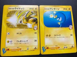 Matisse's Raichu Lantern Pokemon Card VS Vintage Japanese Promo Rare F/S - Image 1