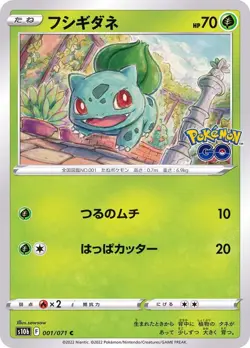 Pokemon Card Bulbasaur C 001/071 s10b Pokemon Go Japanese - Image 1