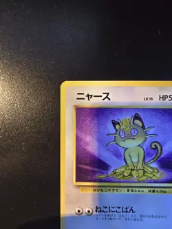 Meowth Pokemon Jungle No. 052 Regular (Japanese) (C41) - Image 2